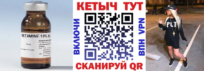 Кетамин ketamine  Ипатово 