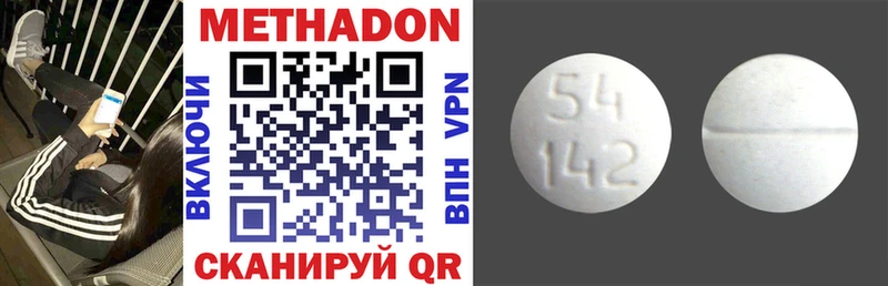 МЕТАДОН methadone  цена   Ипатово 