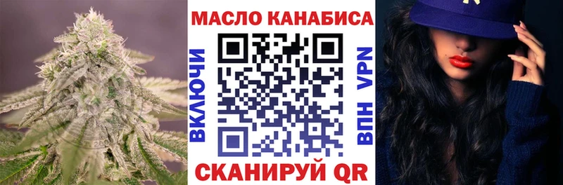 ТГК гашишное масло  что такое   Ипатово 